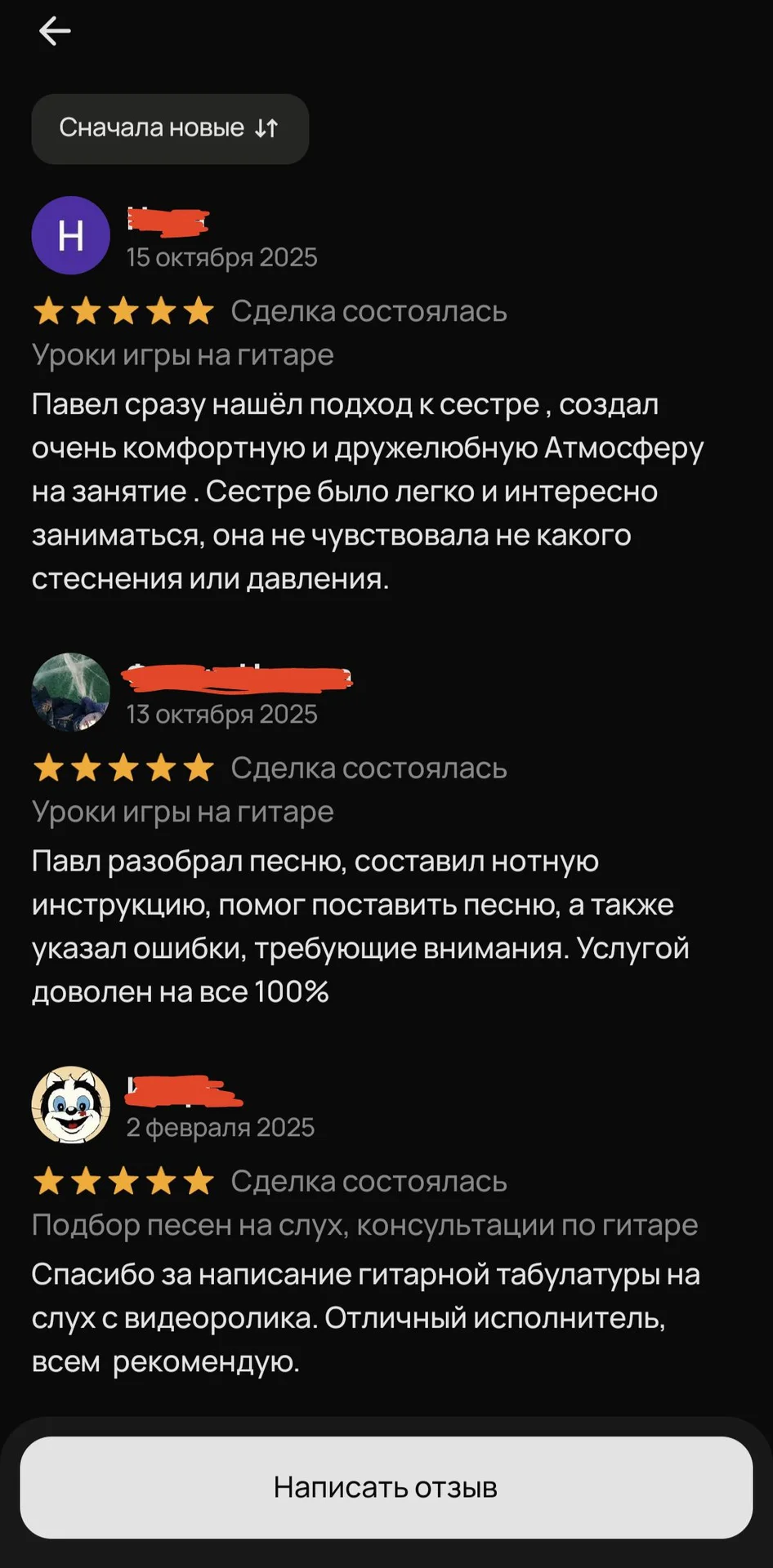 Уроки гитары онлайн - миниатюра 3