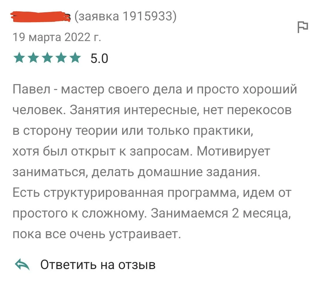 Уроки гитары онлайн - миниатюра 4