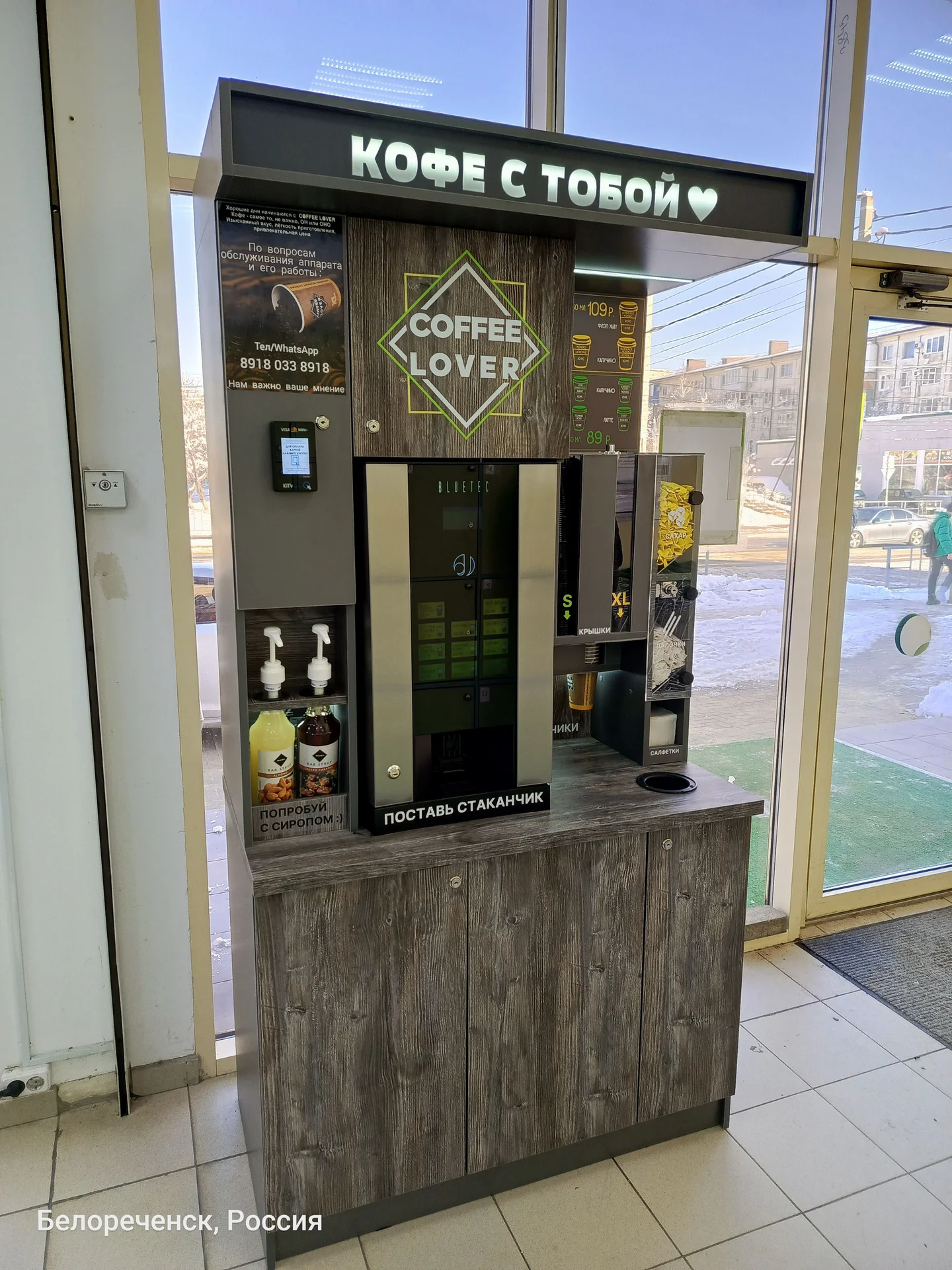 Кофе стойка самообслуживания - изображение 1