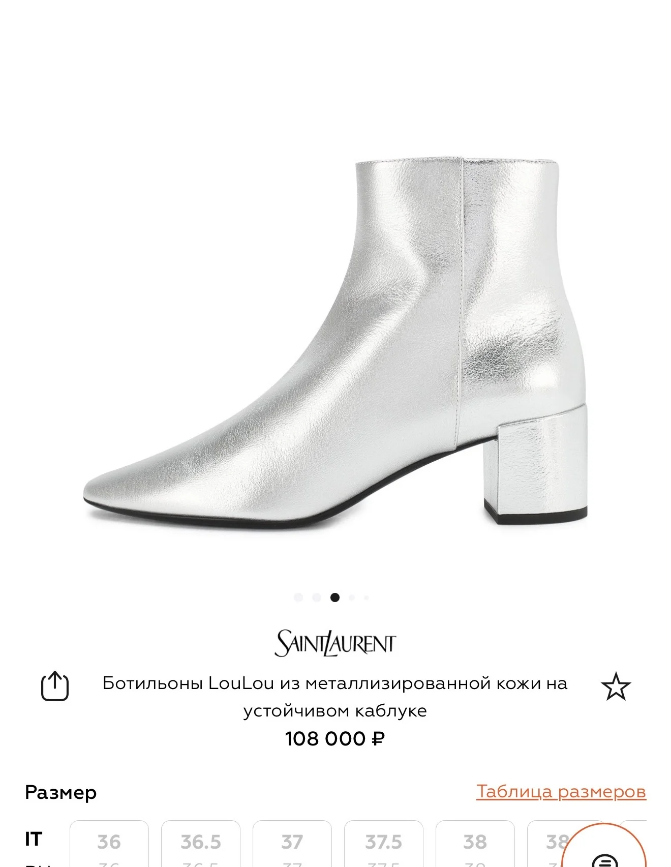 Ботинки Saint Laurent оригинал - миниатюра 2