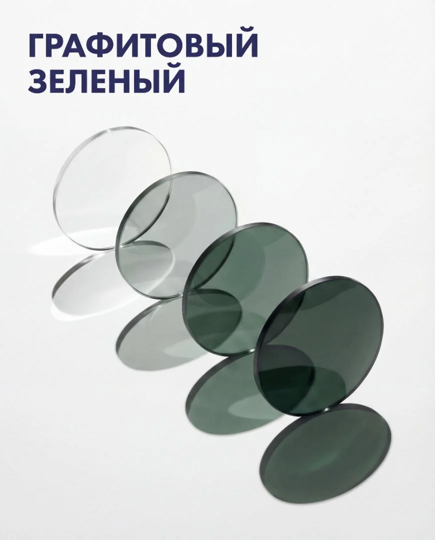 Линзы Транзишн - миниатюра 8