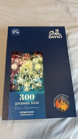 Деревянный пазл davici «Вечеринка оракула»