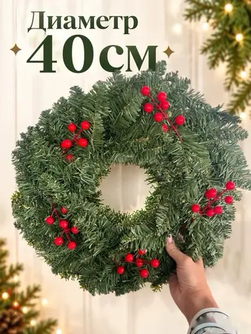 новогодний венок на дверь
