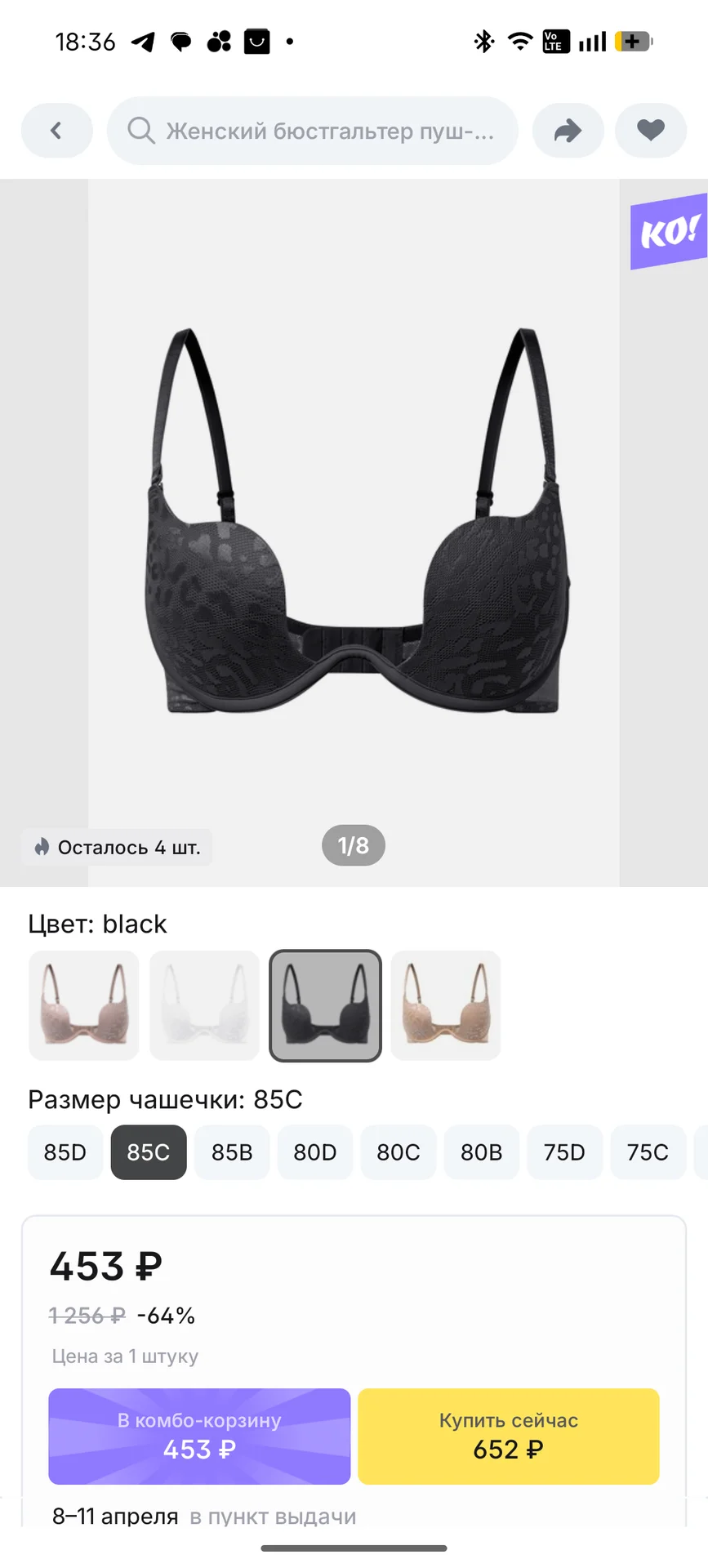Бюстгальтер НОВЫЙ - миниатюра 5