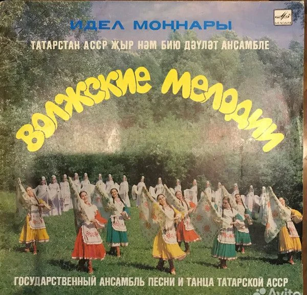 Грампластинки Редкая советская музыка хор. сост №2 - миниатюра 2