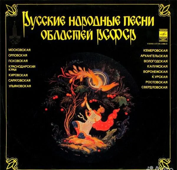 Грампластинки Редкая советская музыка хор. сост №2 - миниатюра 8