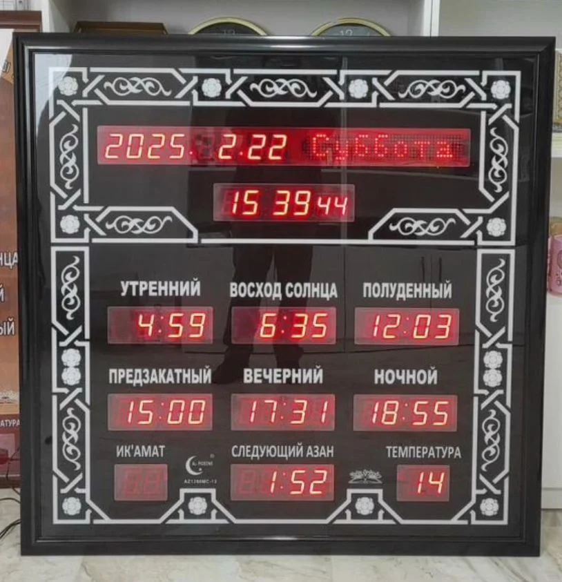 Часы для Мечетей и молельных комнат - миниатюра 2