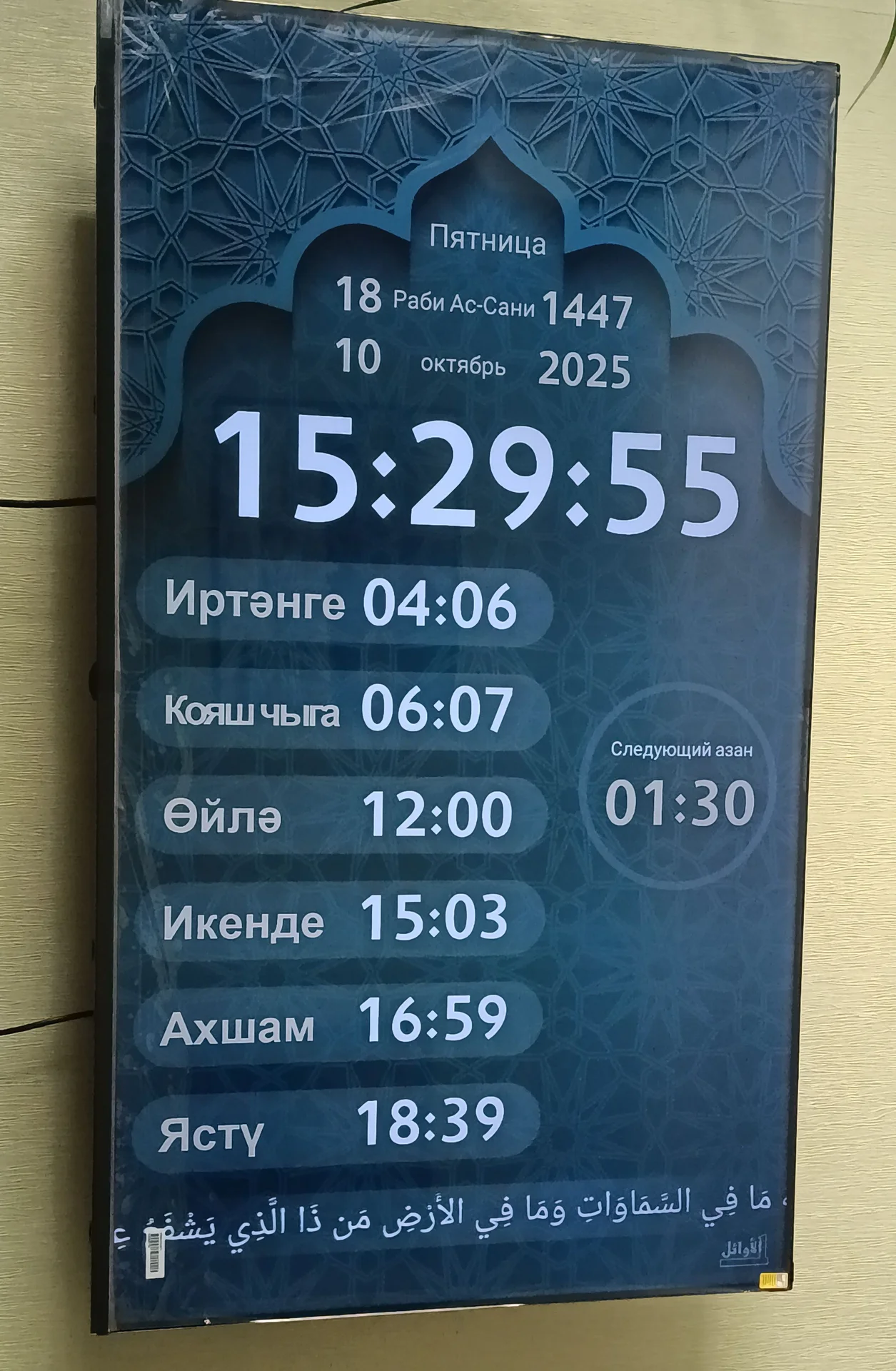Часы для Мечетей и молельных комнат - миниатюра 3