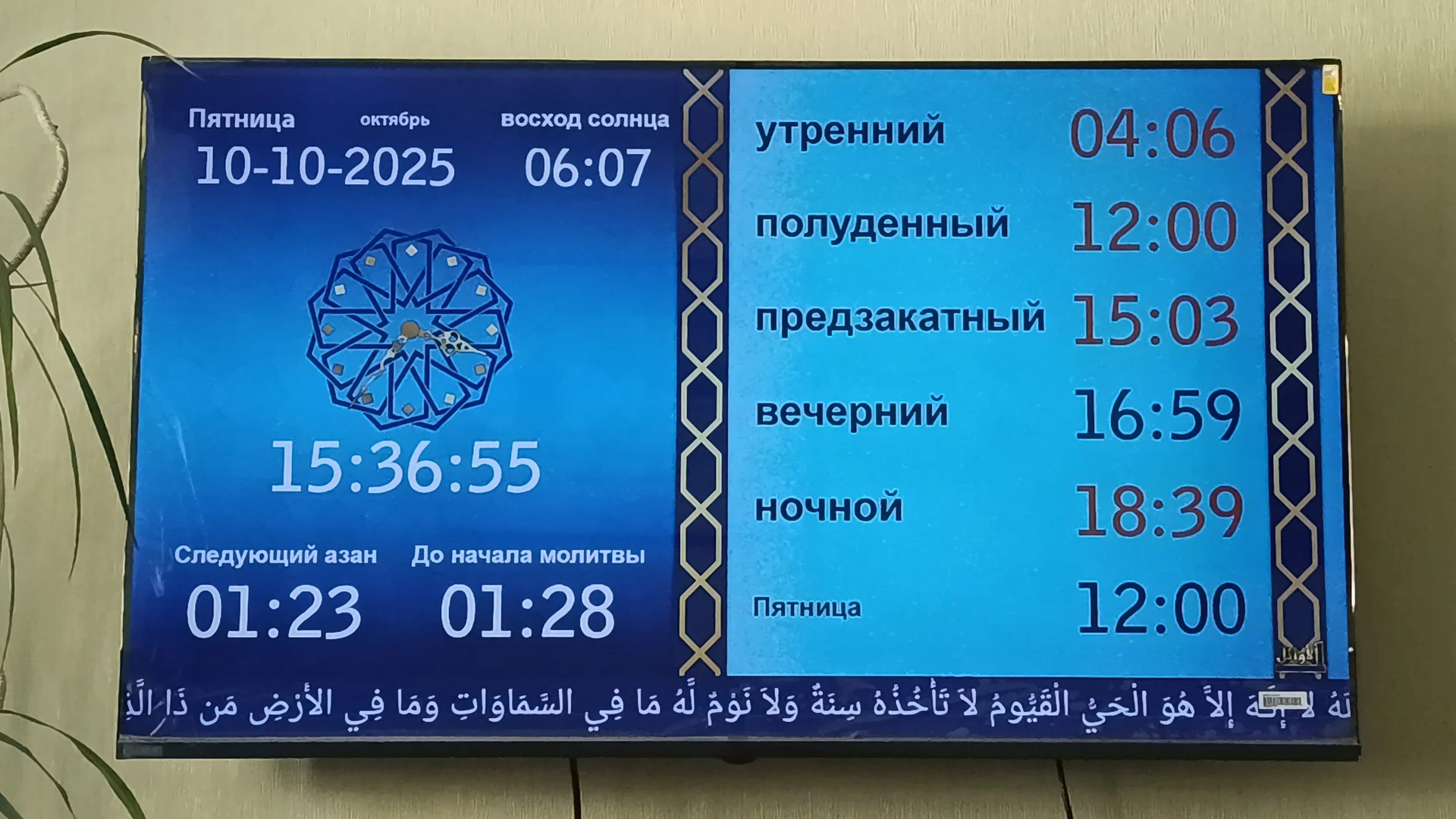 Часы для Мечетей и молельных комнат - миниатюра 5