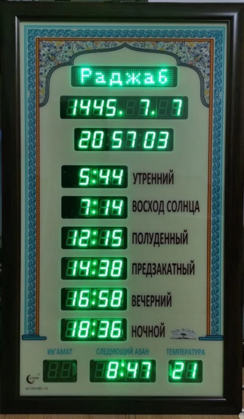 Часы для Мечетей - миниатюра 2