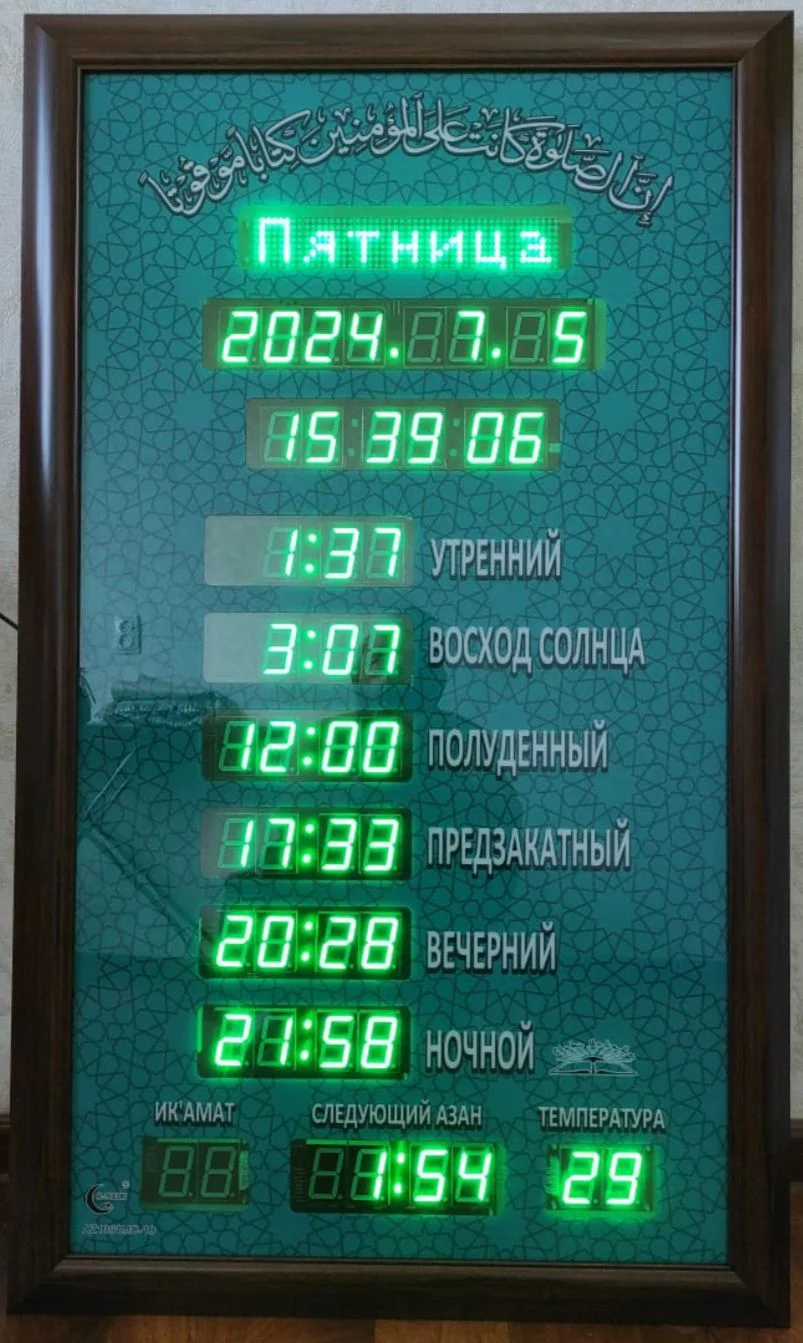 Часы для Мечетей - миниатюра 8