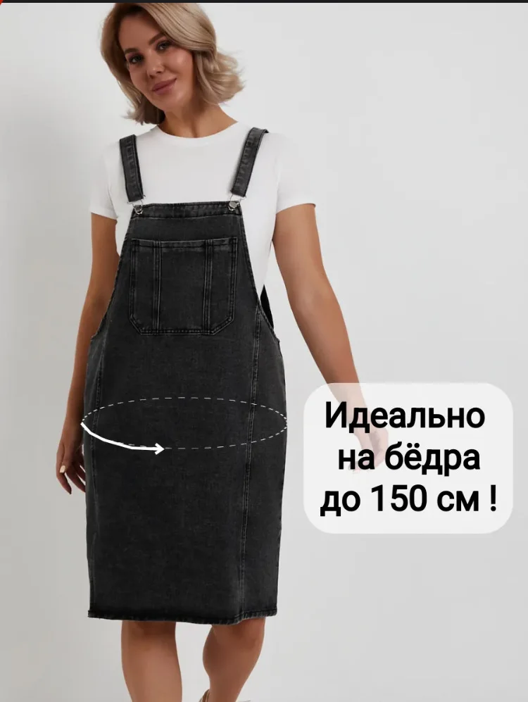 Джинсовый сарафан больших размеров - изображение 1