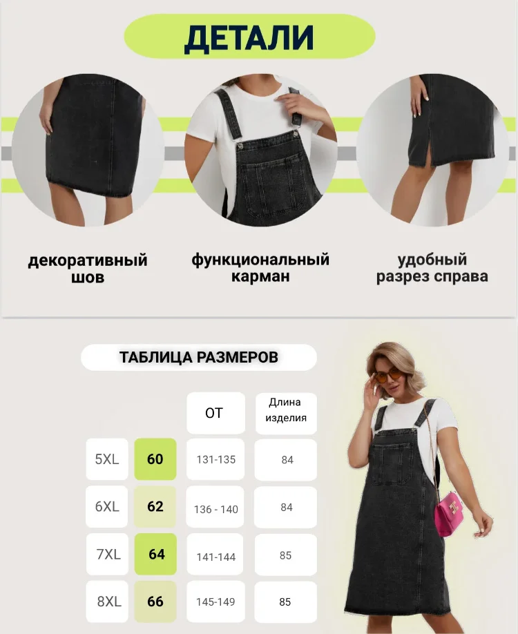Джинсовый сарафан больших размеров - миниатюра 2