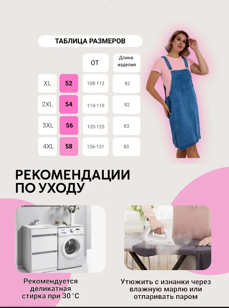 Джинсовый сарафан больших размеров - миниатюра 4