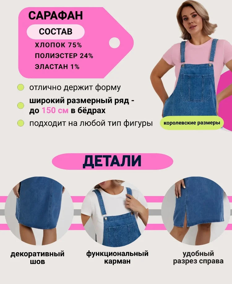Джинсовый сарафан больших размеров - миниатюра 5