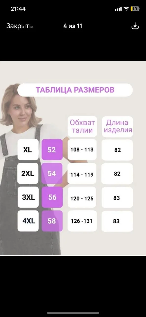Джинсовый сарафан больших размеров - миниатюра 6