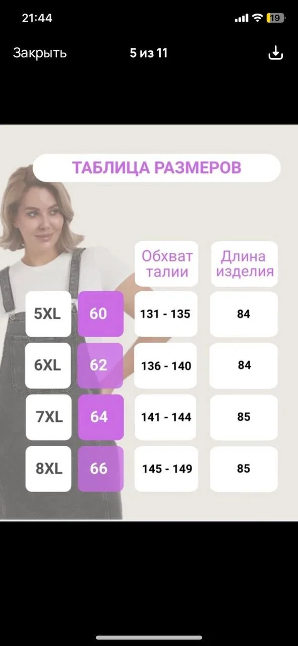 Джинсовый сарафан больших размеров - миниатюра 7
