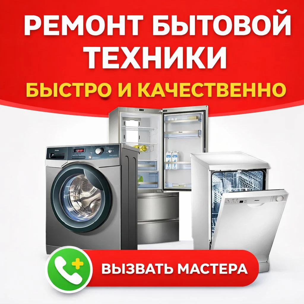 Ремонт стиральных машин - изображение 1