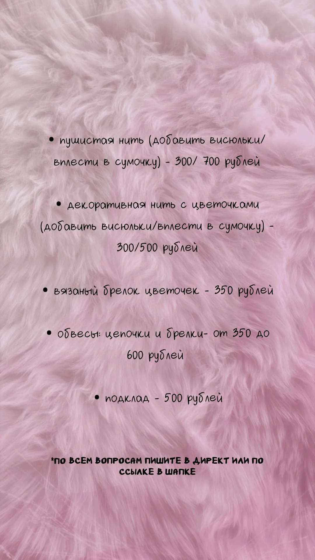 Вязаная сумка - миниатюра 7