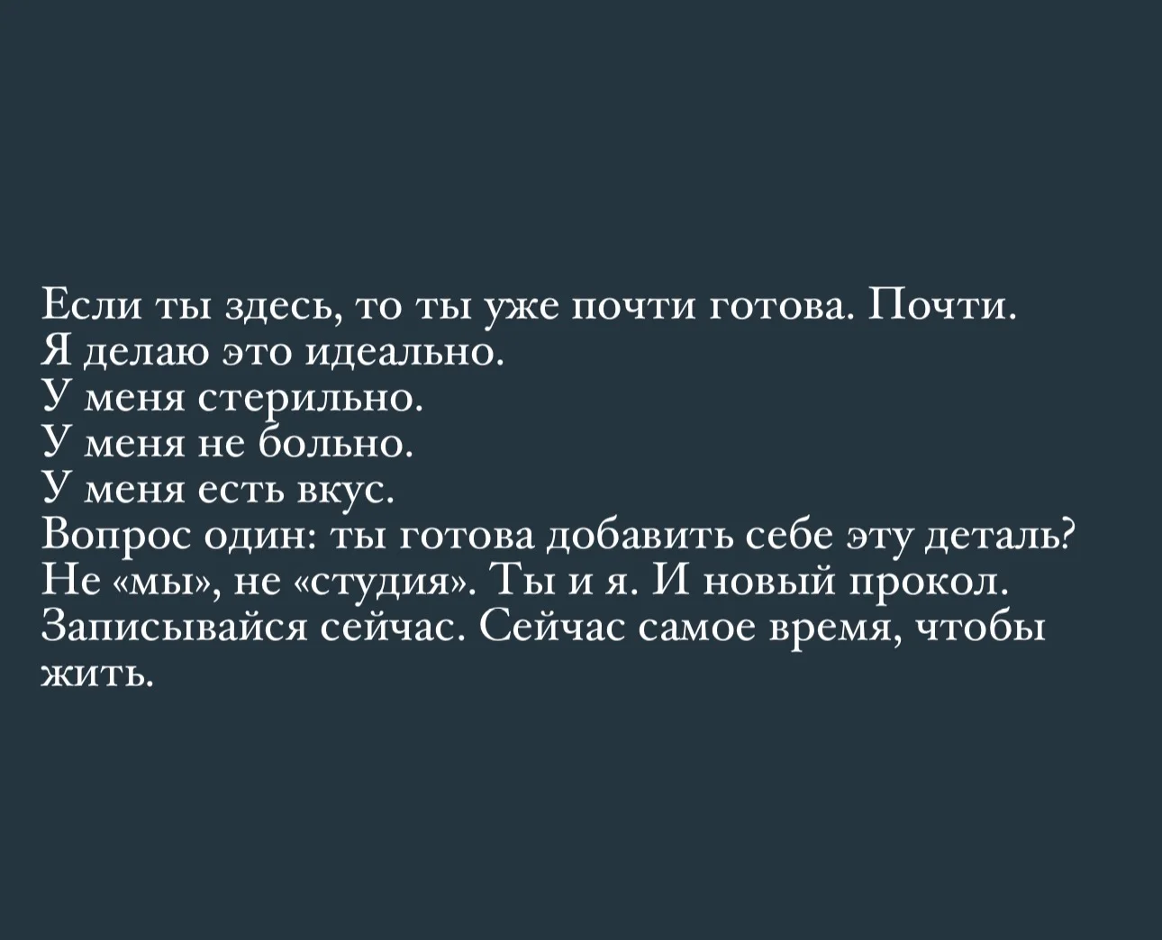 Пирсинг - миниатюра 3