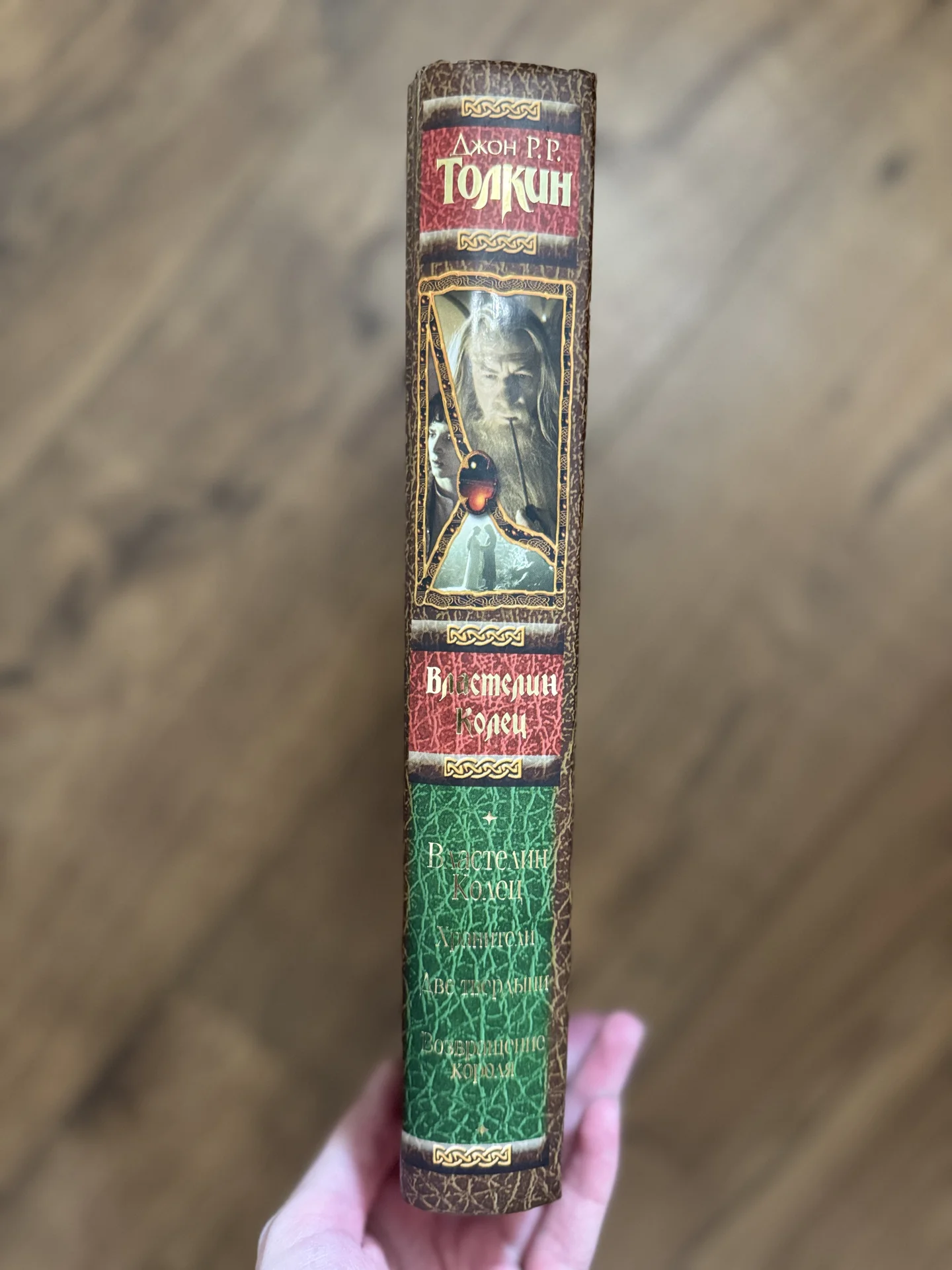 Книга «Властелин колец» Толкин Джон Р. Р - миниатюра 2