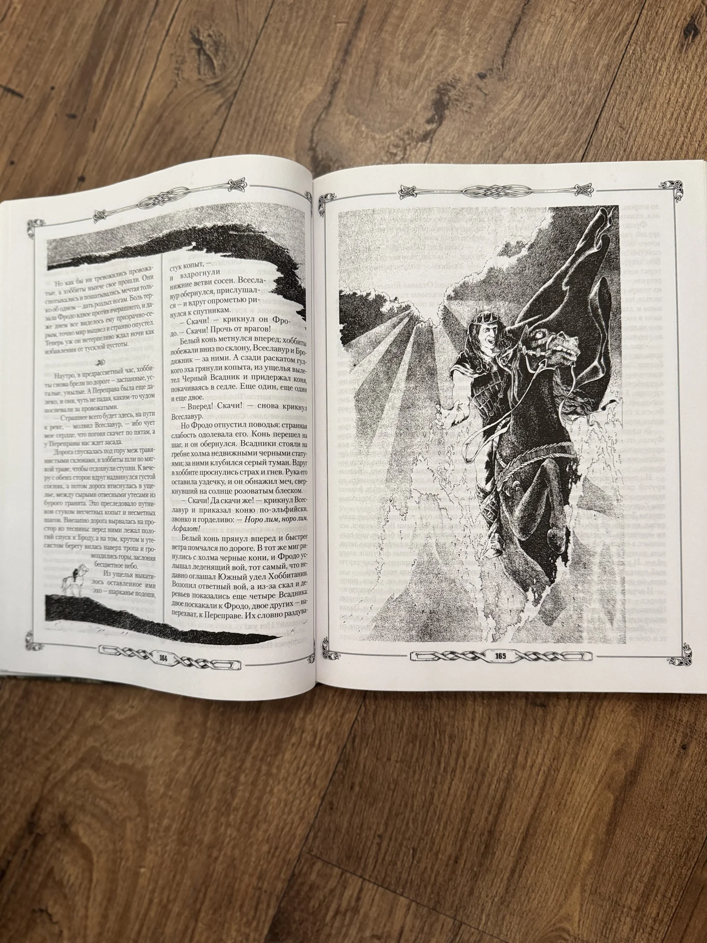 Книга «Властелин колец» Толкин Джон Р. Р - миниатюра 4