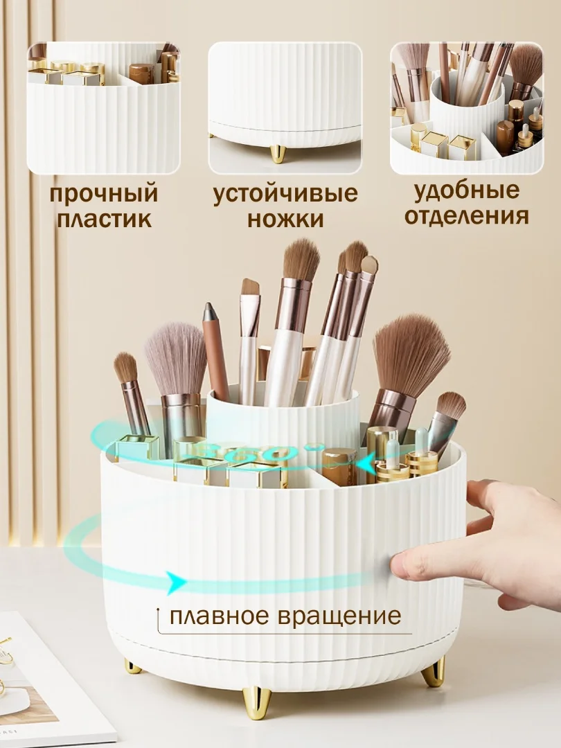 Органайзер для косметики хранение вещей настольный - миниатюра 4