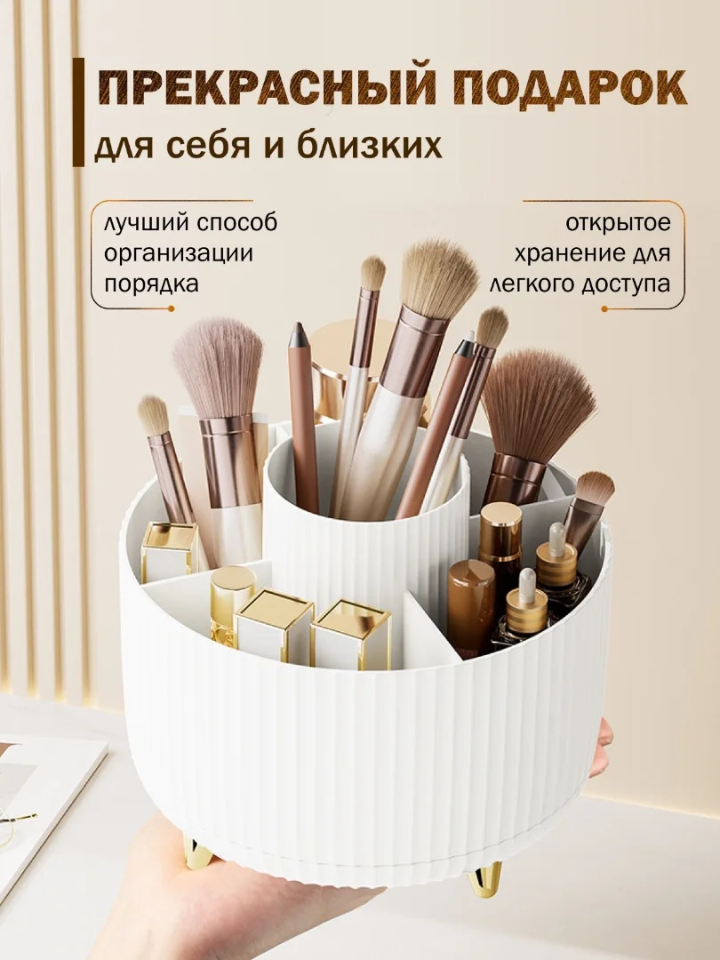 Органайзер для косметики хранение вещей настольный - миниатюра 6