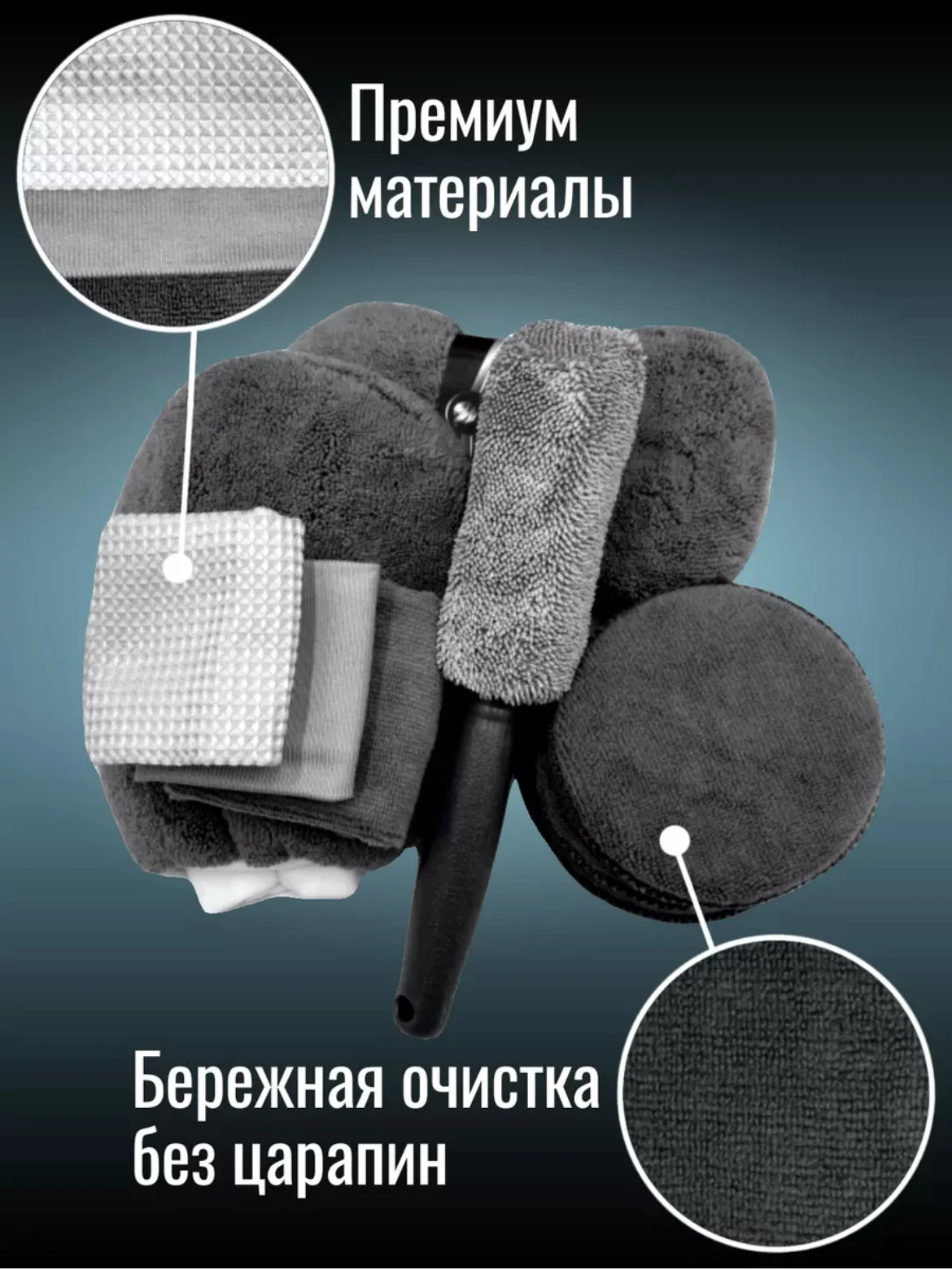 Набор для мойки авто - миниатюра 2