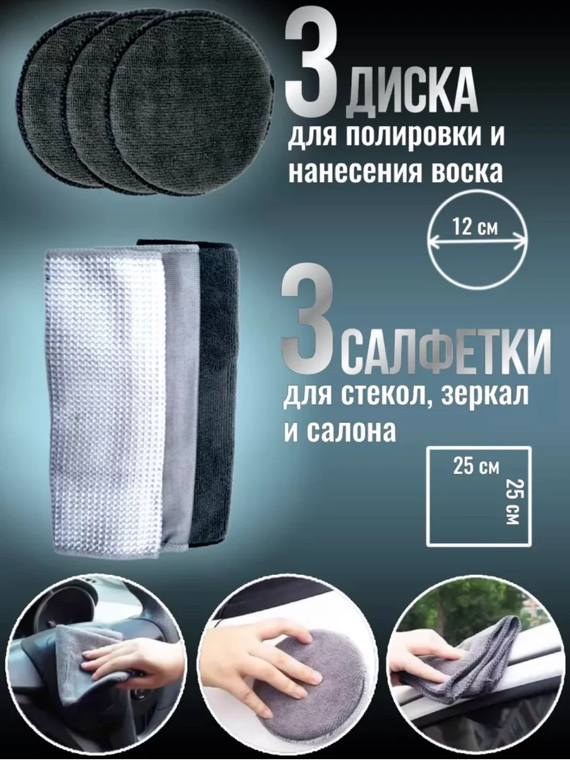 Набор для мойки авто - миниатюра 3