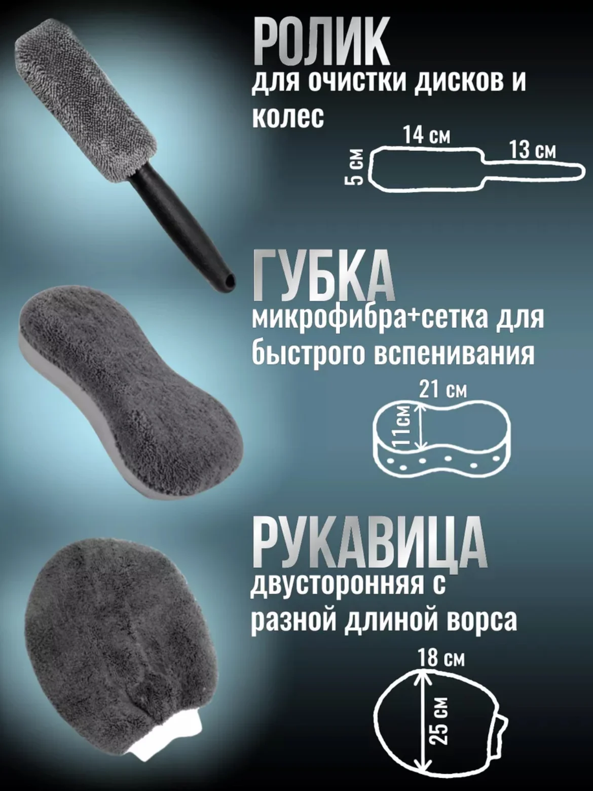 Набор для мойки авто - миниатюра 4