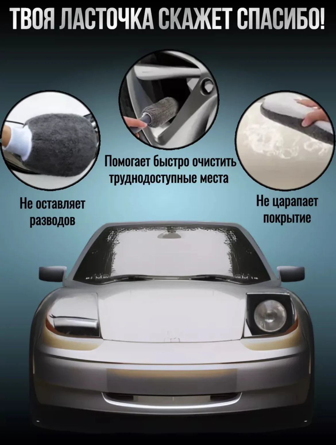 Набор для мойки авто - миниатюра 6