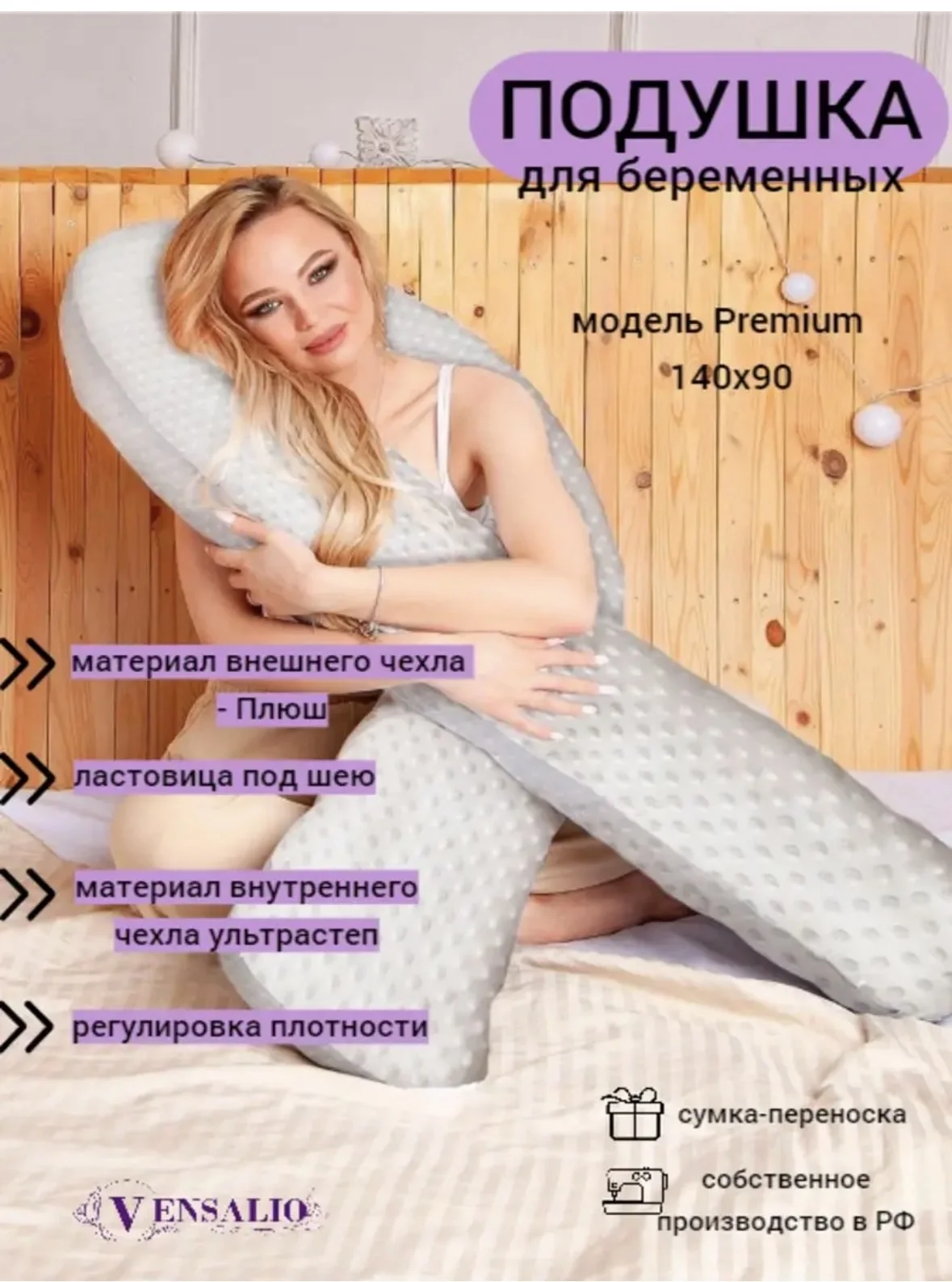 Подушка для беременных и кормящих - миниатюра 4