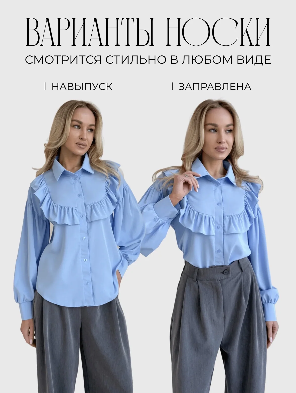 Рубашка - миниатюра 2