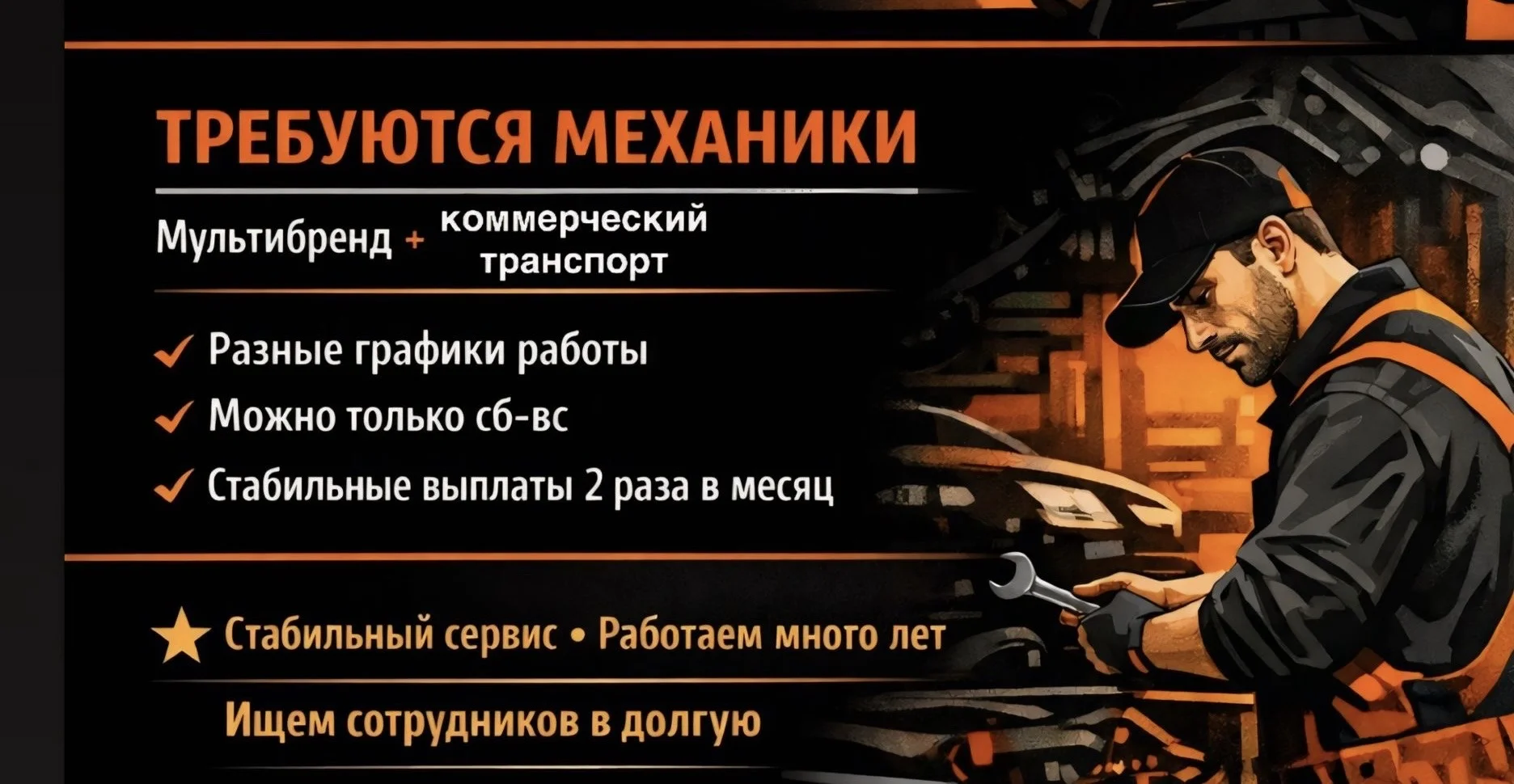 Автомеханик / механик / автослесарь - изображение 1
