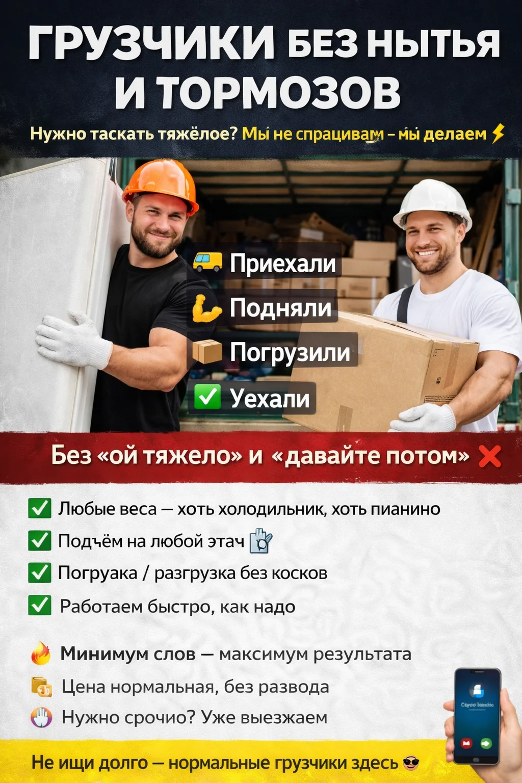 Грузчики 24/7 - изображение 1