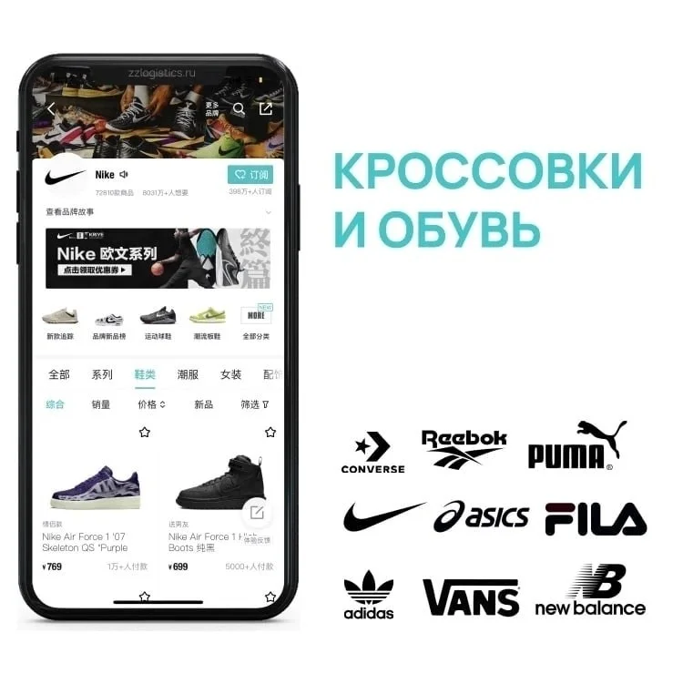 Заказ товара из Китая - миниатюра 2