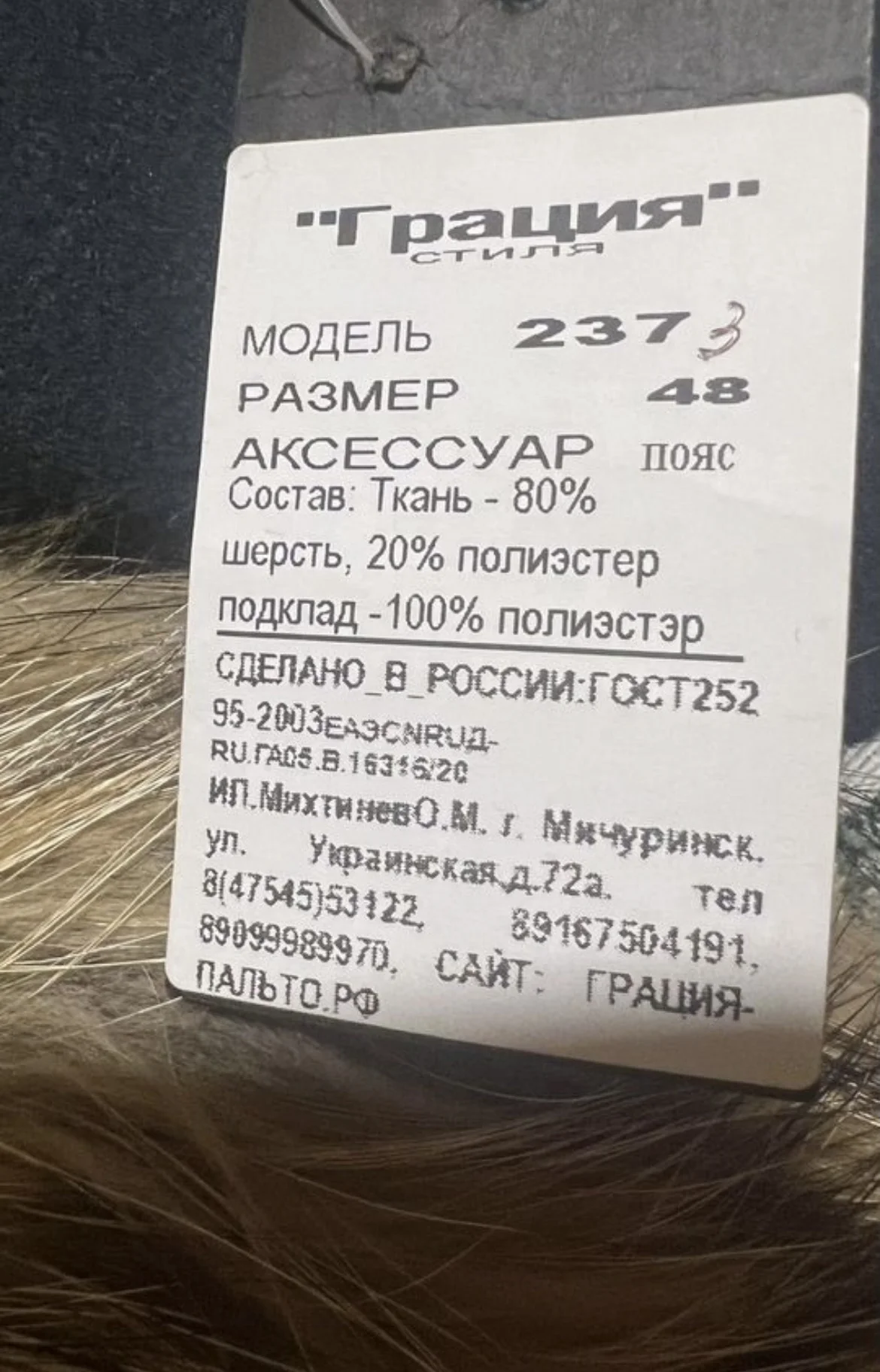 Зимнее женское пальто Грация - миниатюра 4
