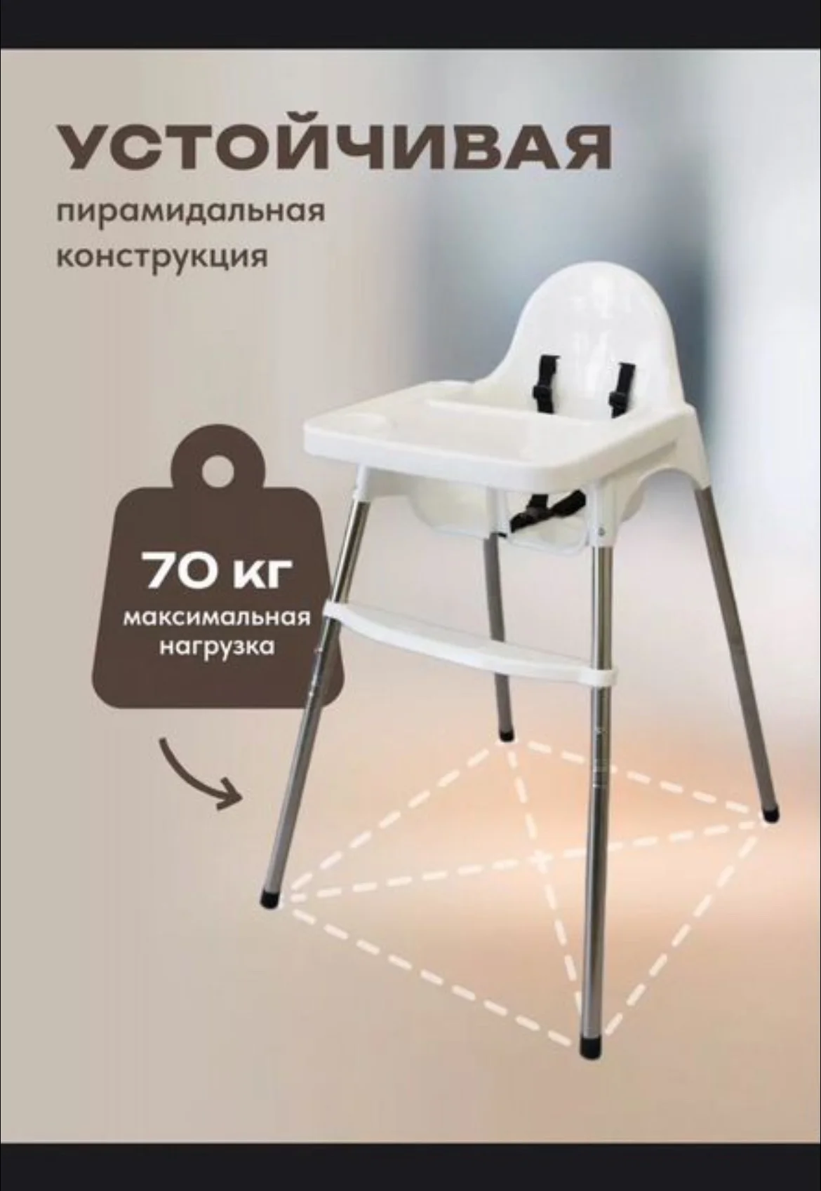 Стульчик для кормления аналог IKEA - миниатюра 6