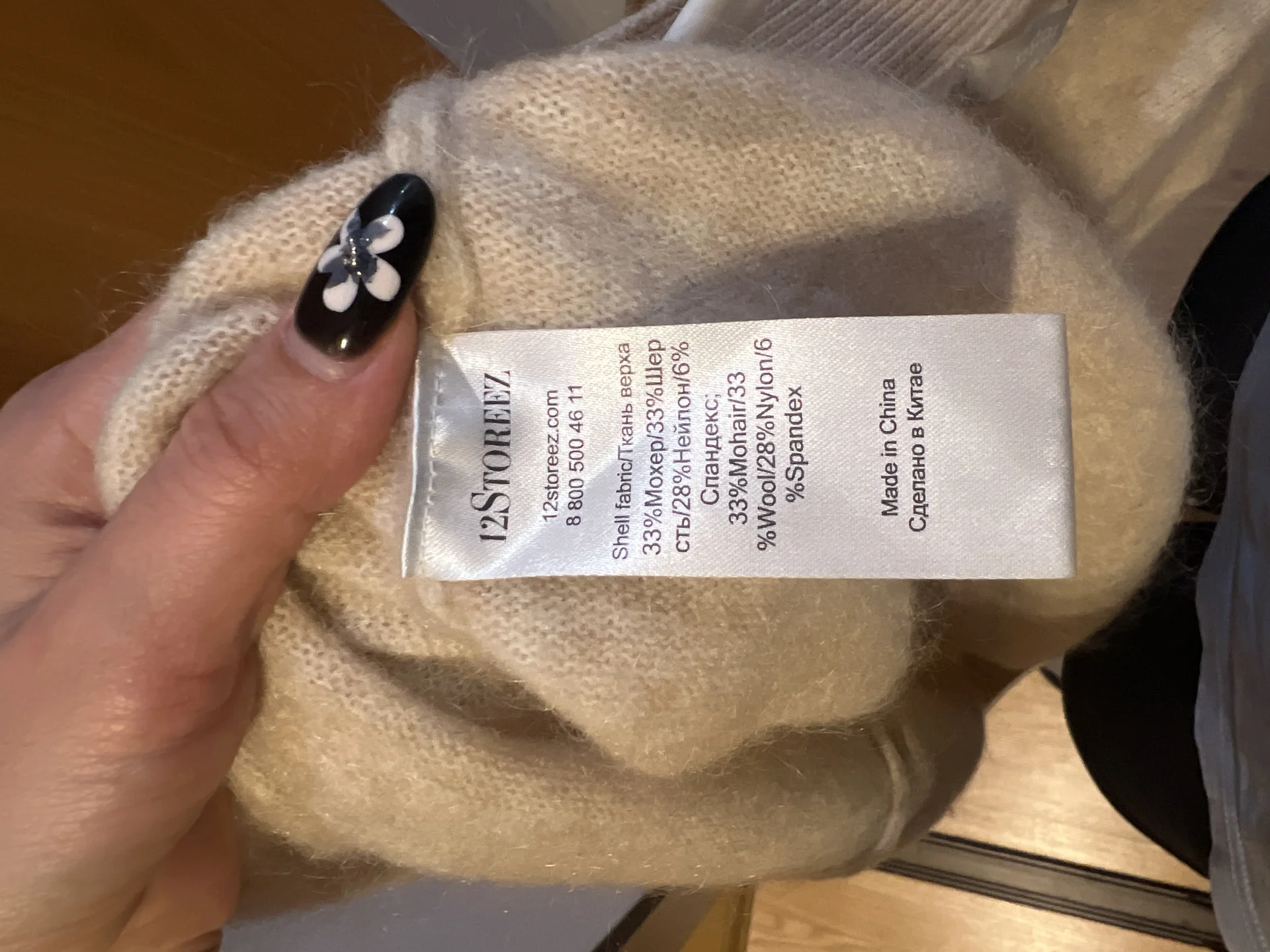Кардиган 12 storeez s оригинал - миниатюра 6