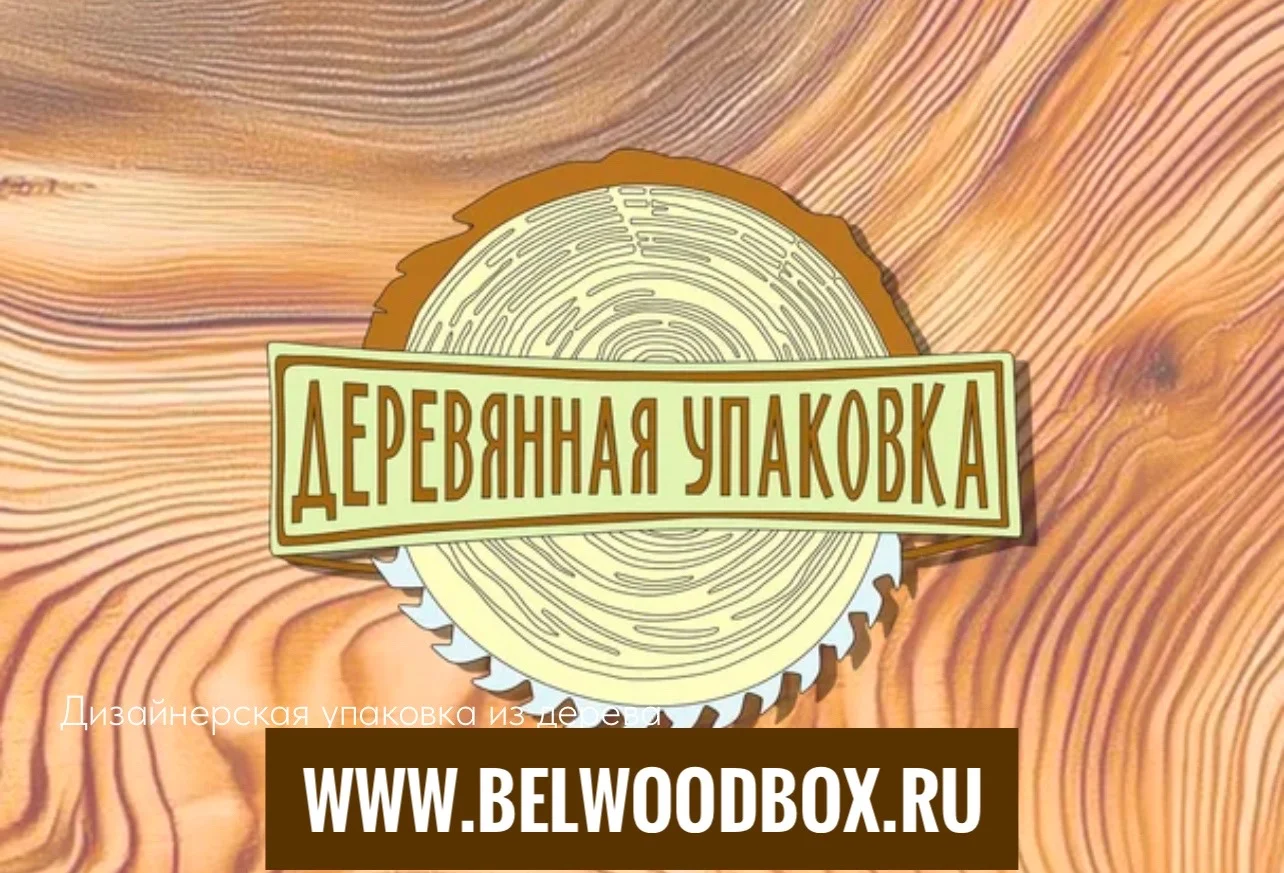 Лазерная резка фанеры, кожи, акрила. Лазерная гравировка. - изображение 1