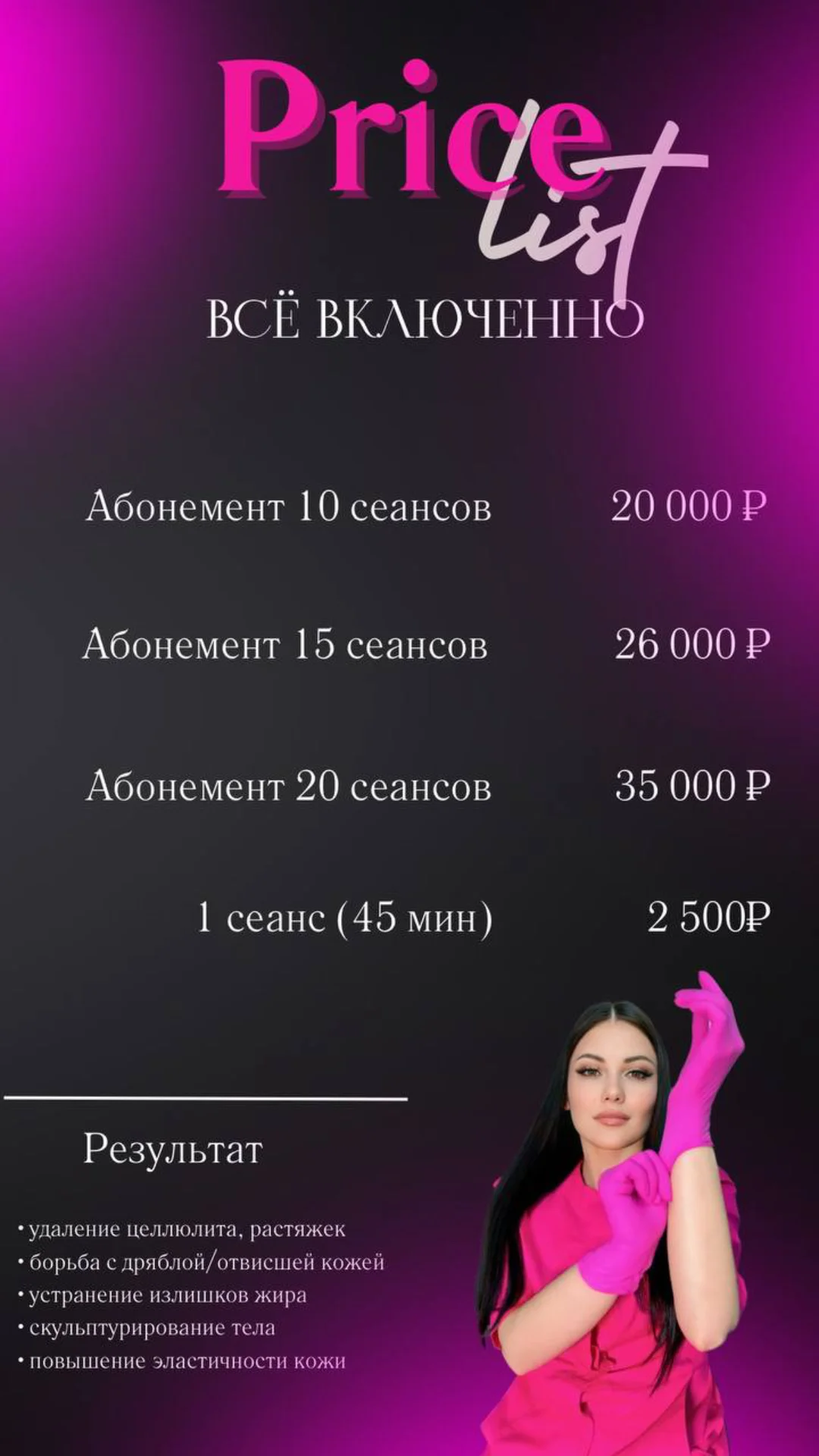 Аппаратный массаж, медовый массаж - миниатюра 5