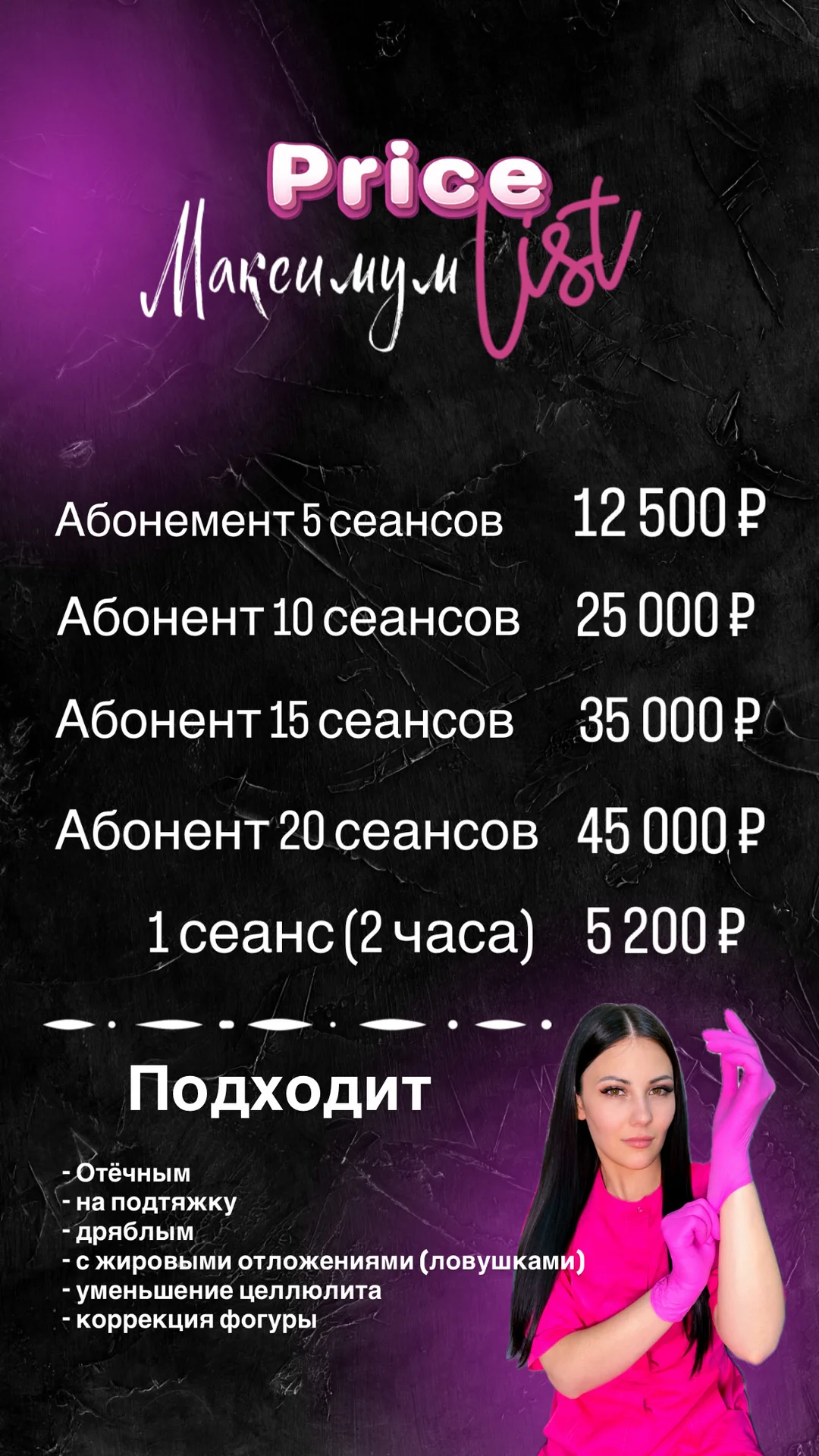 Аппаратный массаж, медовый массаж - миниатюра 7