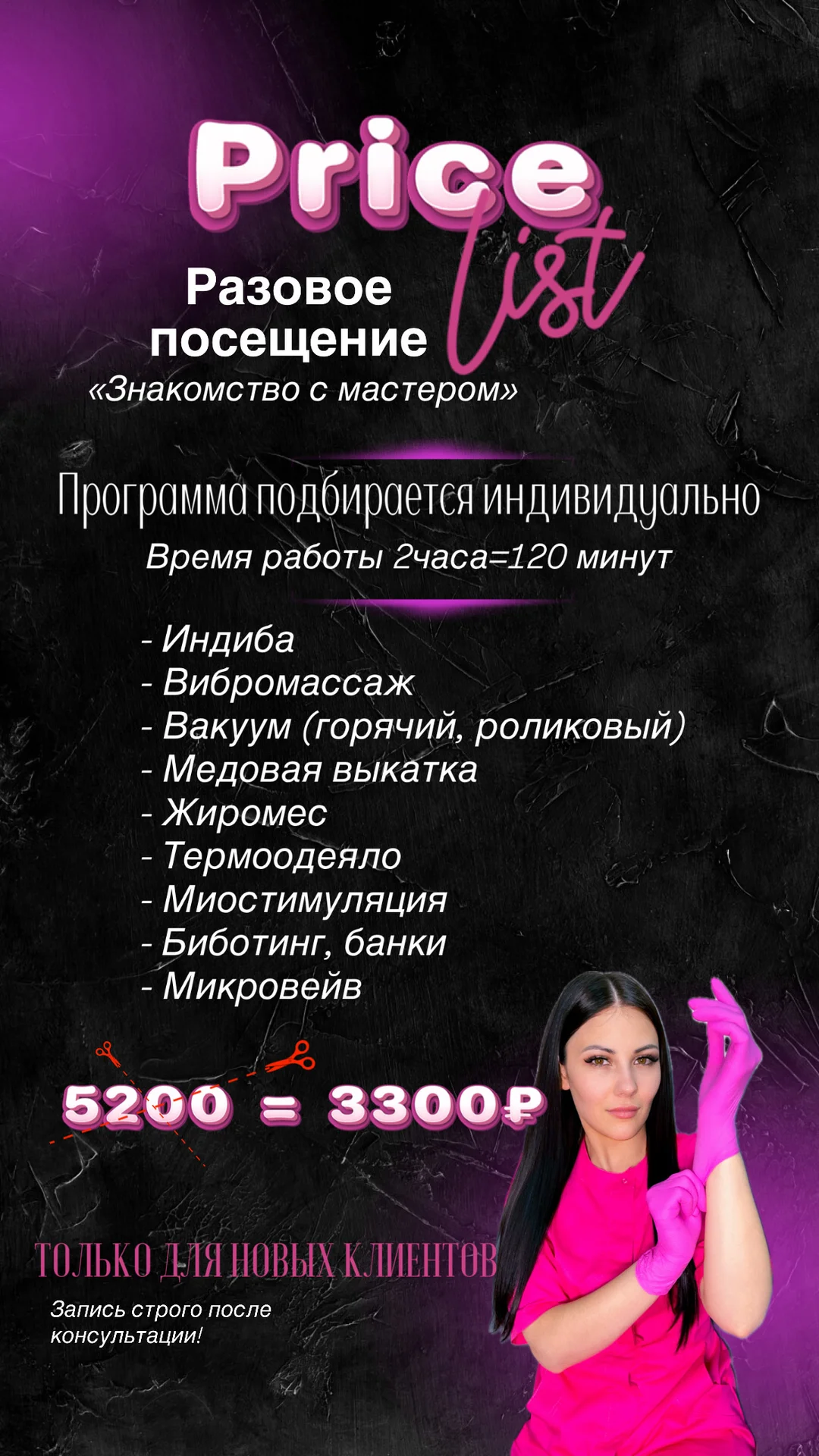 Аппаратный массаж, медовый массаж - миниатюра 9