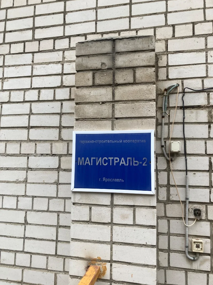 Гараж на Московском - миниатюра 4