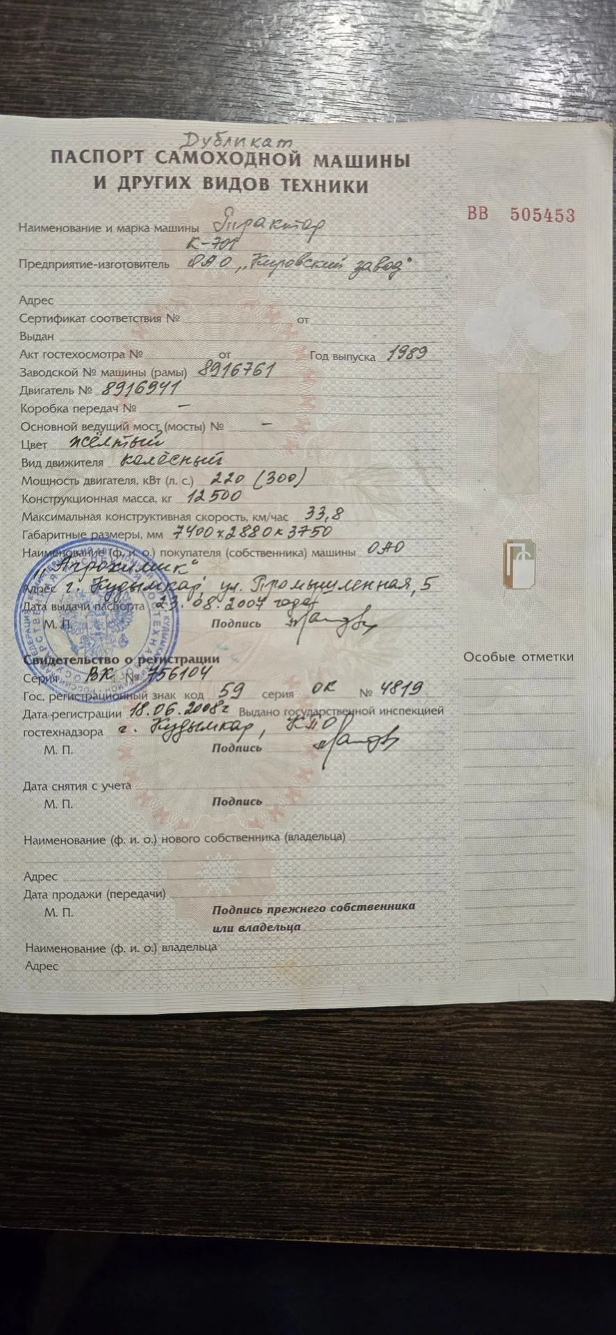 К 701 кировец - миниатюра 8