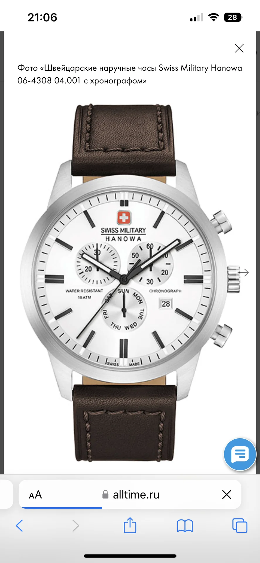 Часы Swiss Military - изображение 1