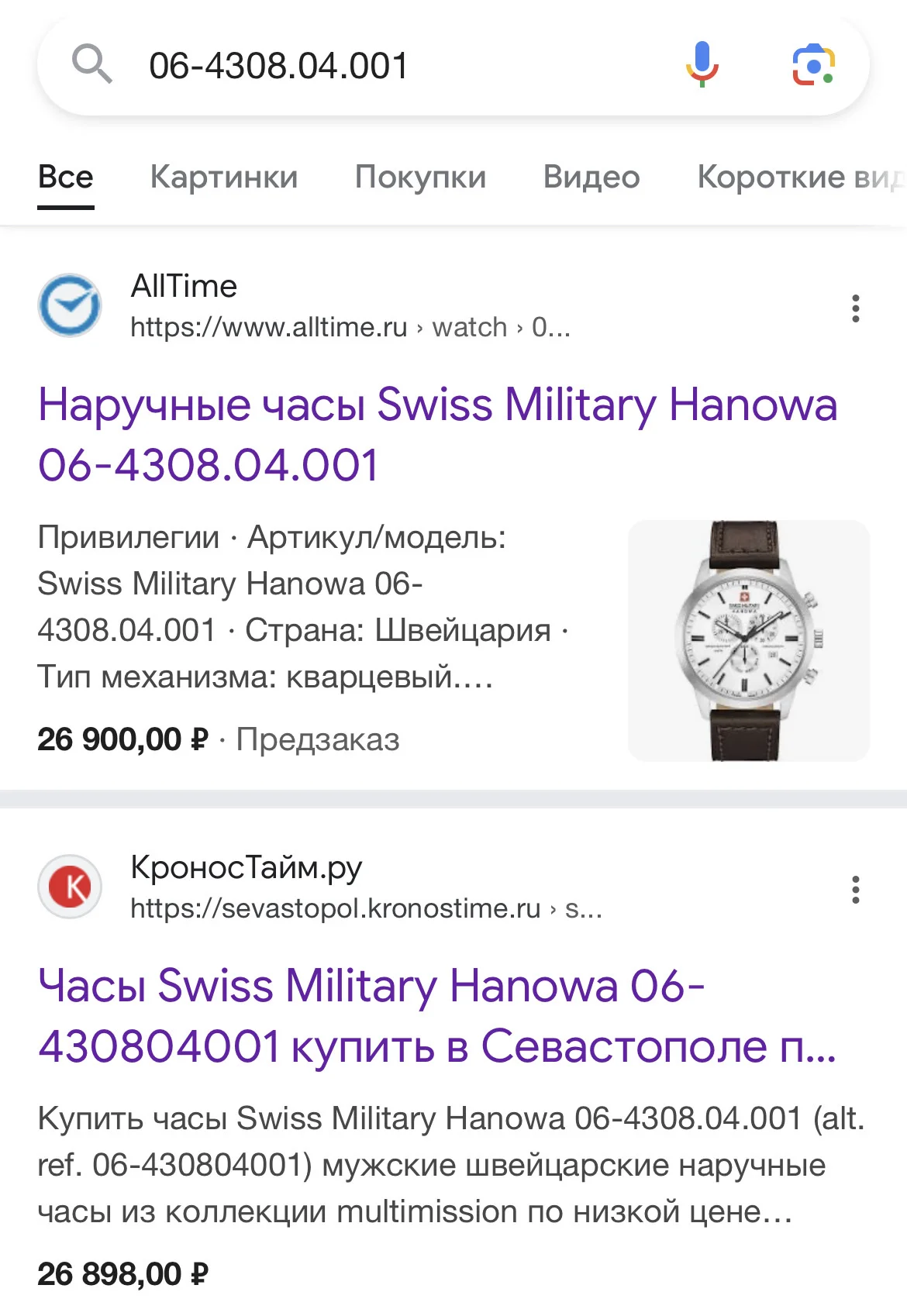 Часы Swiss Military - миниатюра 6