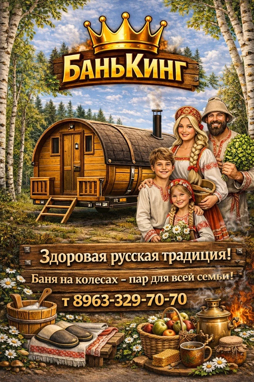 Баня на колесах - изображение 1