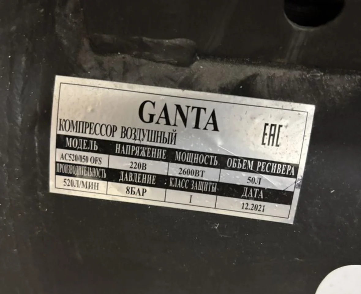 Компрессор безмасляный Ganta 50л - миниатюра 2